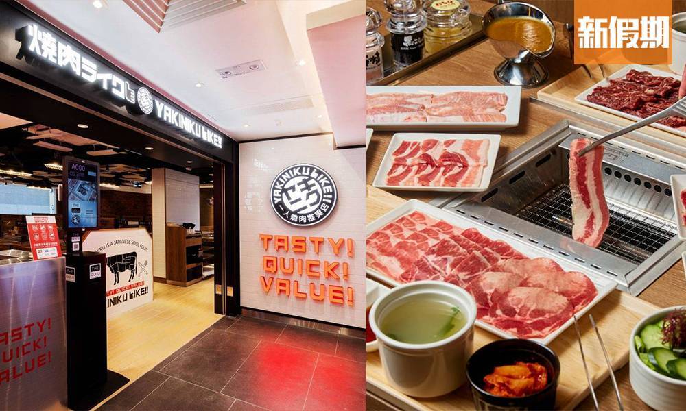 推介|. 燒肉LIKE (黃大仙中心南館)