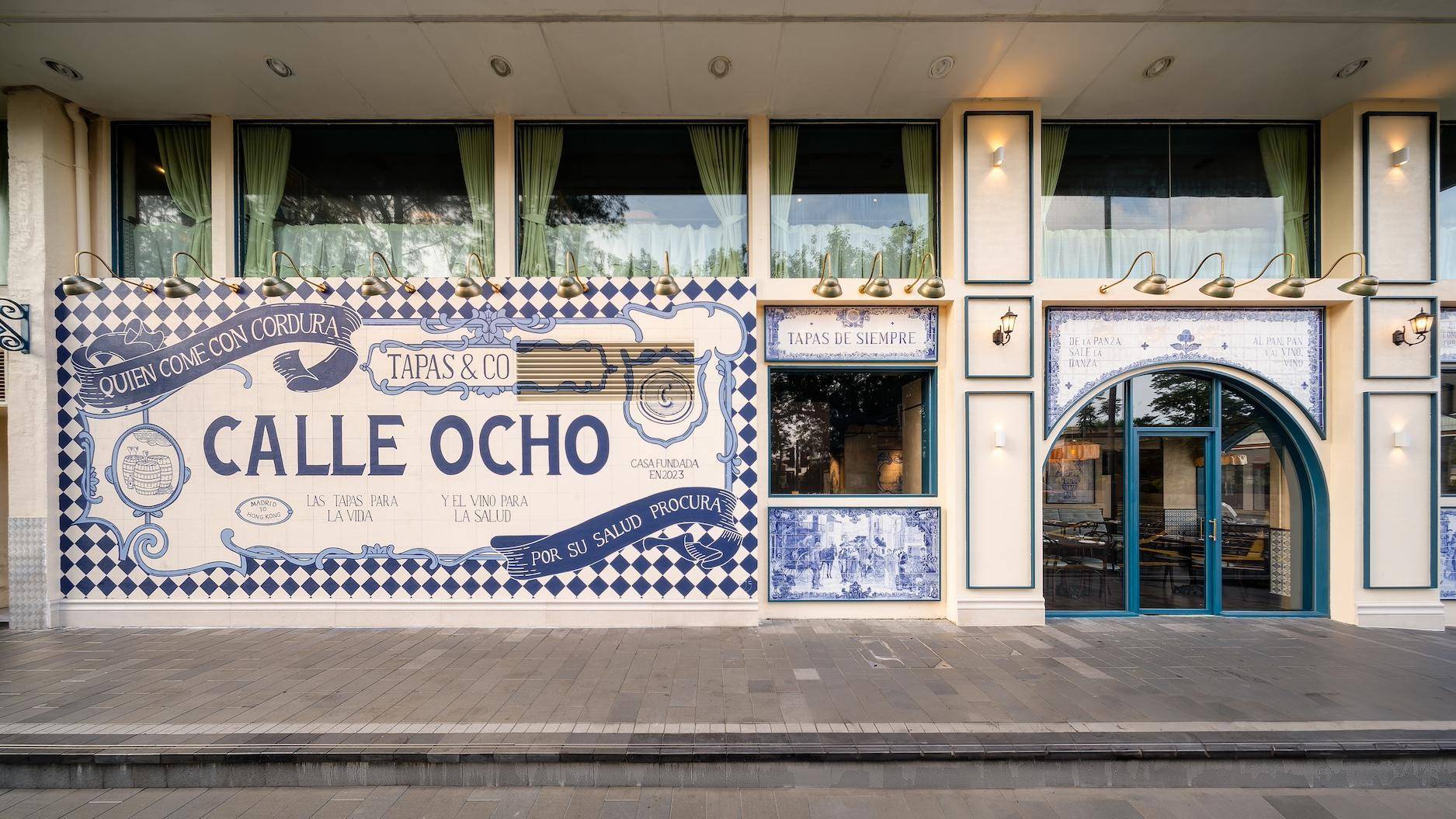 推介|. Calle Ocho