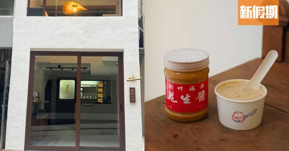 推介|. 睡飽吃吃睡飽冰店