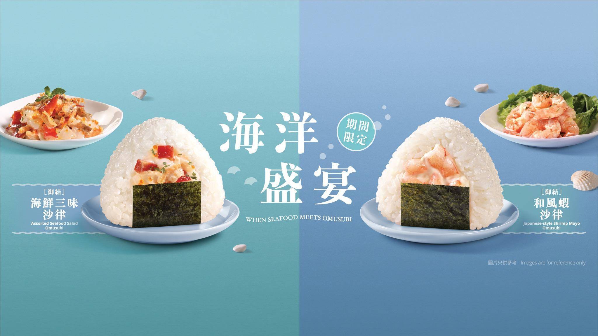 推介|. 「和」日本料理