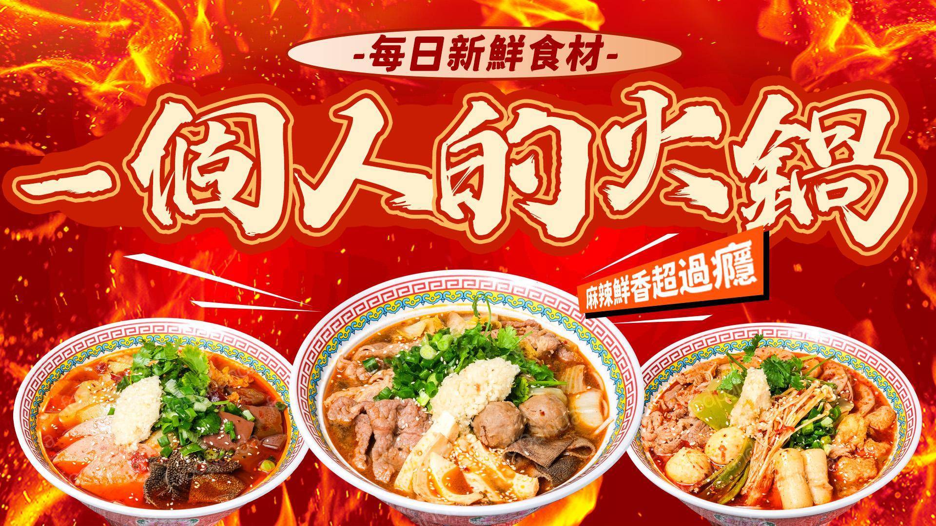 推介|. 撒冒小面