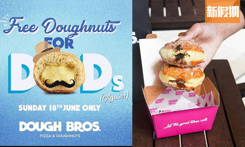 推介|. Dough Bros Pizza & Doughnuts (威德閣)