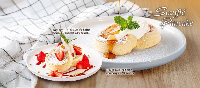 推介|. たまご園 (荷里活廣場)