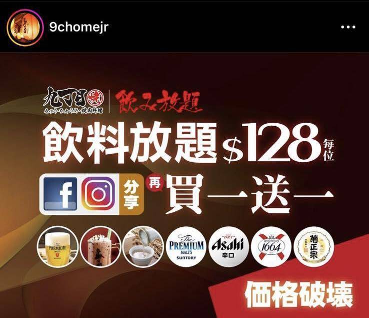 推介|. 九丁目燒肉料理
