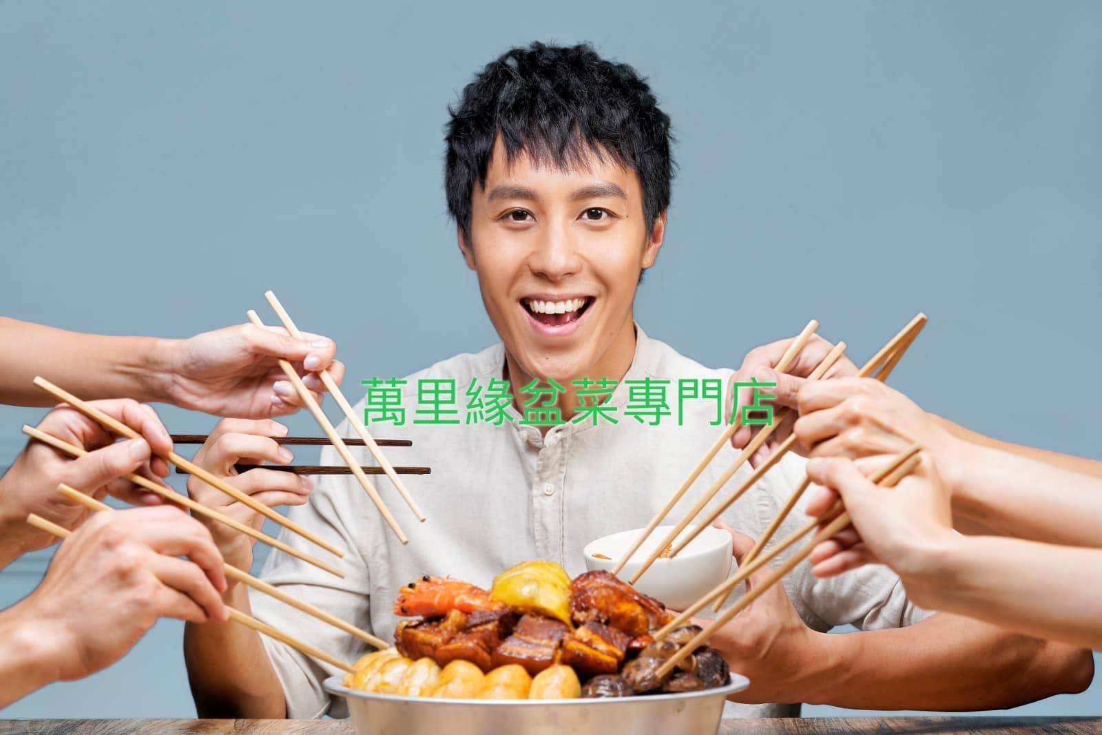 推介|. 萬里緣盆菜專門店