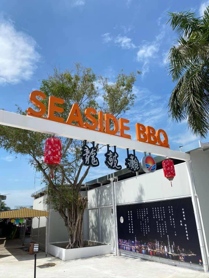 推介|. 龍鼓灘海邊BBQ