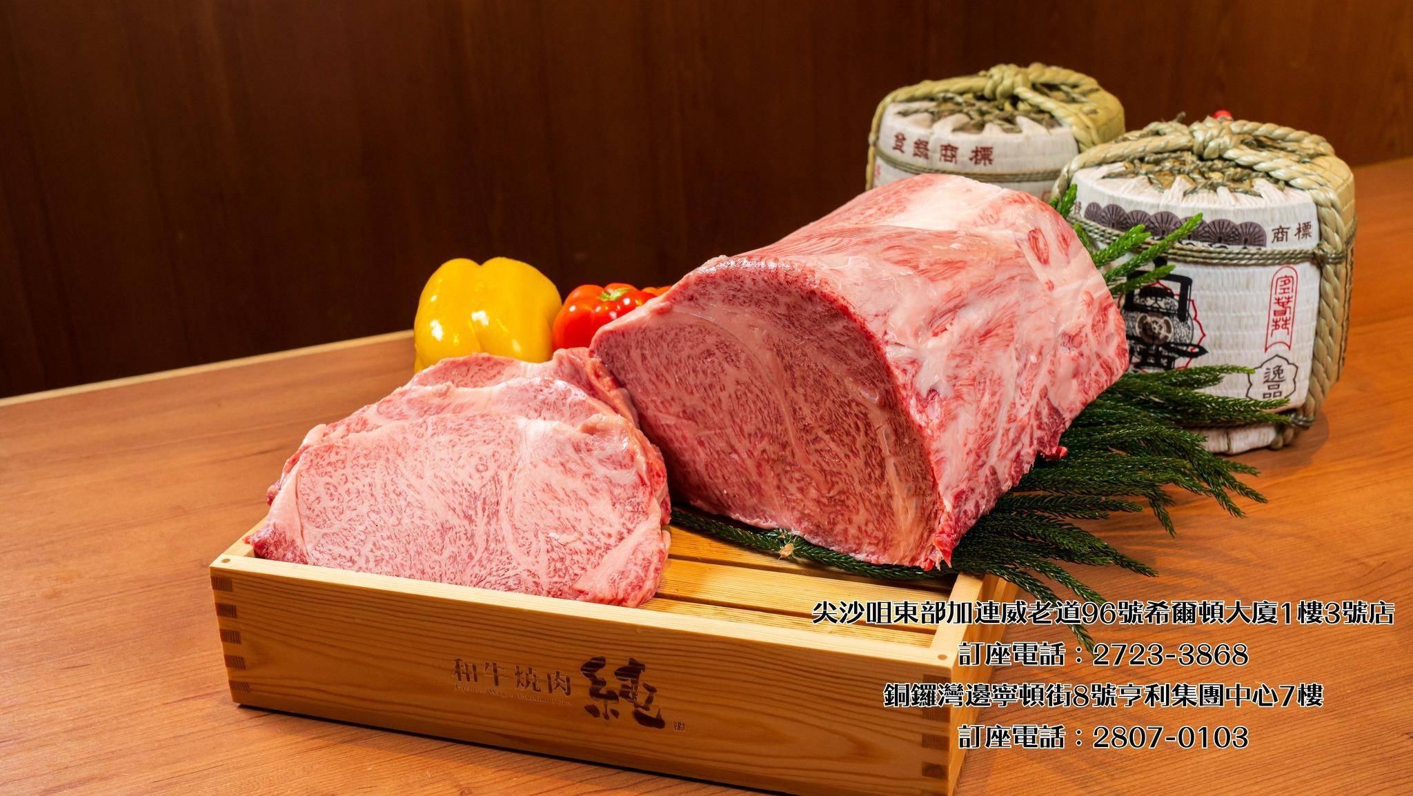 推介|. 焼肉 焰