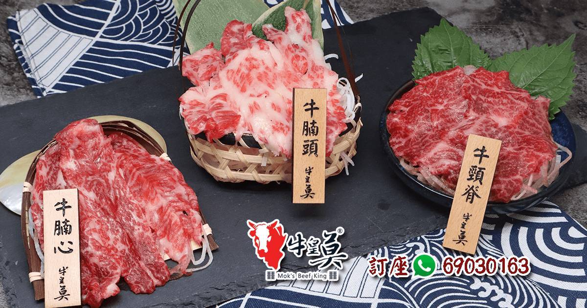 推介|. 牛皇莫