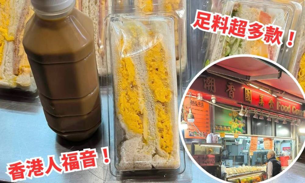 推介|. 潮香園美食