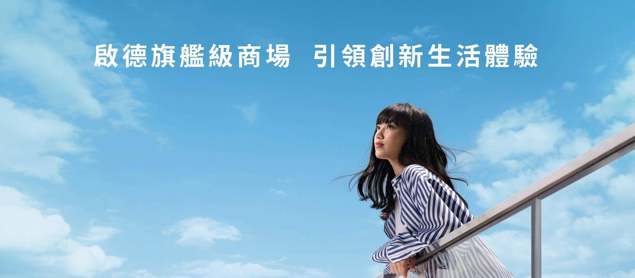 推介|. 嵐月 (AIRSIDE)