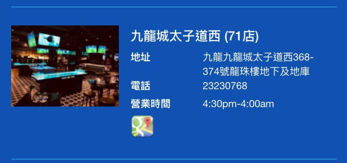 推介|. 太平洋酒吧 (龍珠樓)