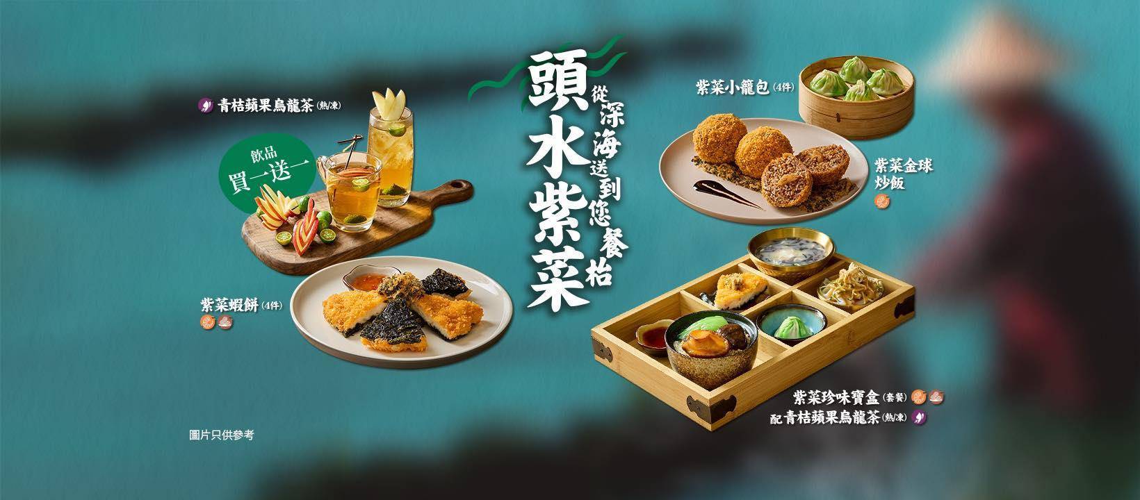 推介|. 上海姥姥 (德福廣場2期)