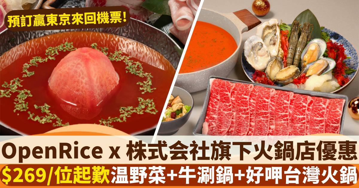 推介|. 好呷台灣火鍋