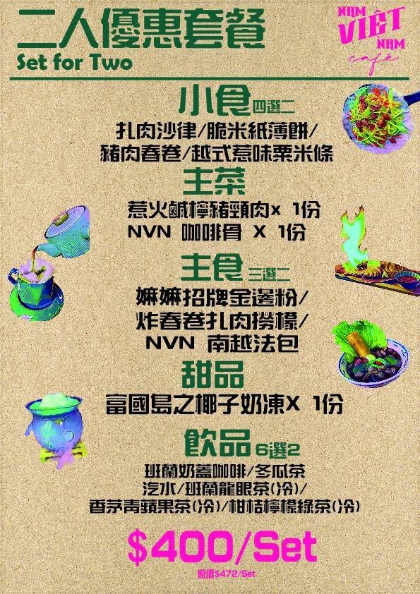 推介|. 南越南咖啡廳