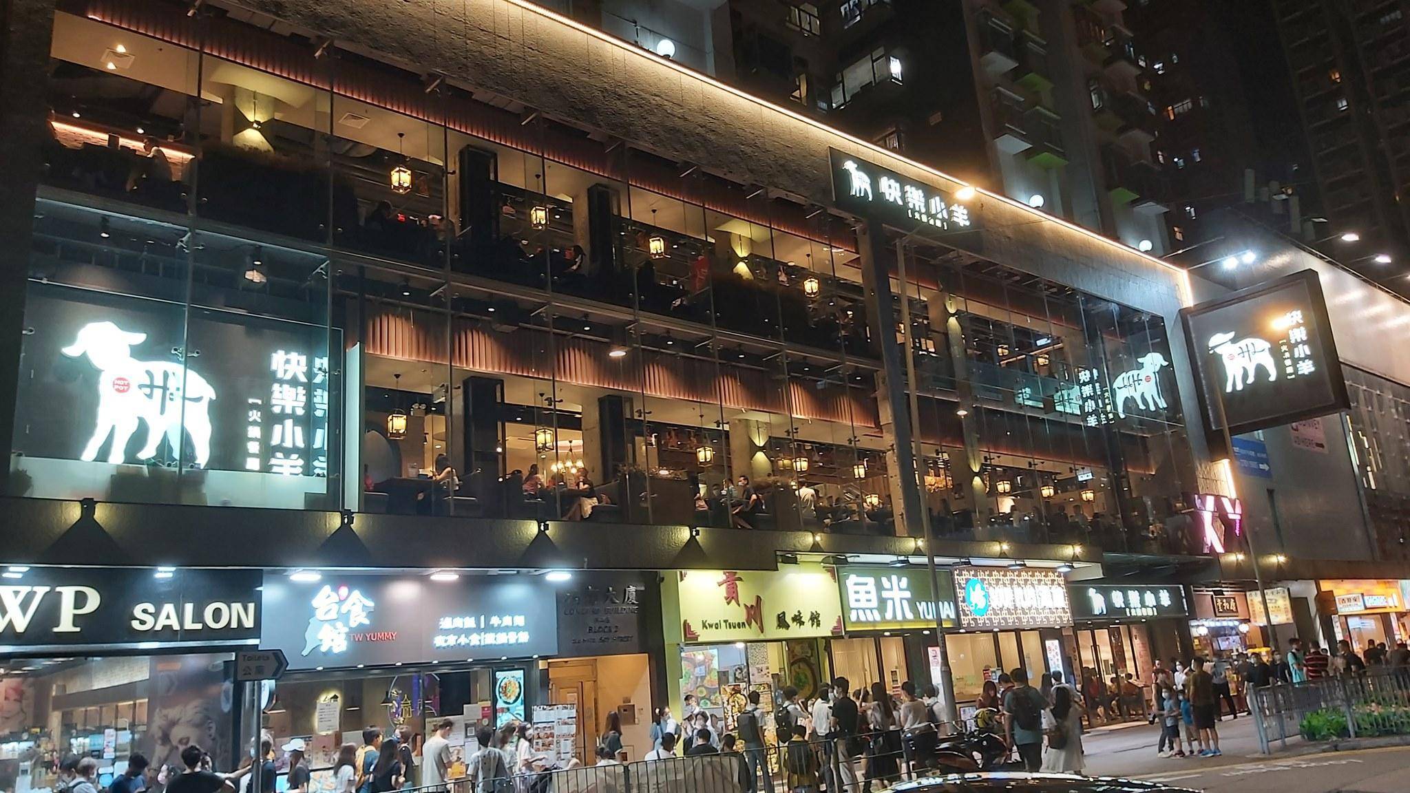 推介|. 快樂小羊火鍋餐廳
