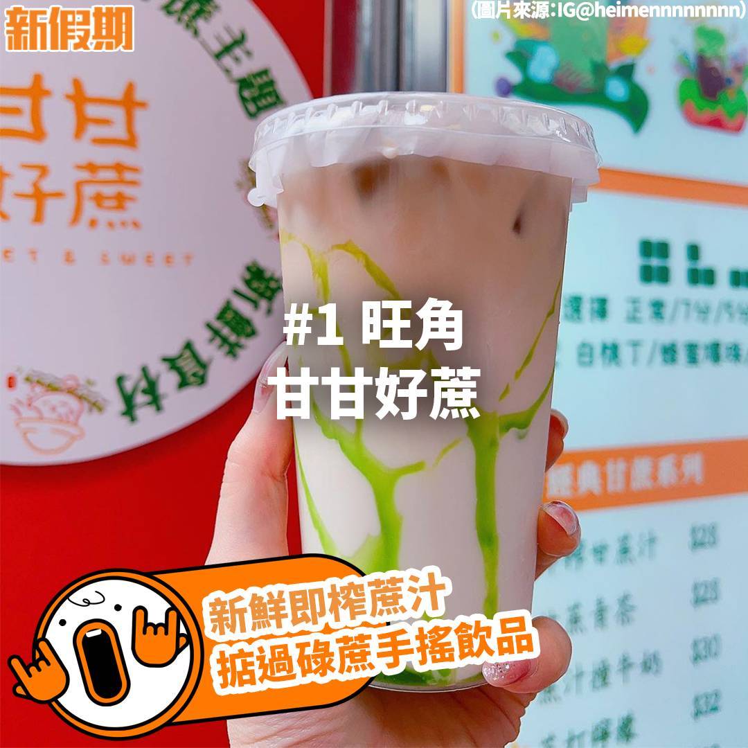 推介|. 甘甘好蔗
