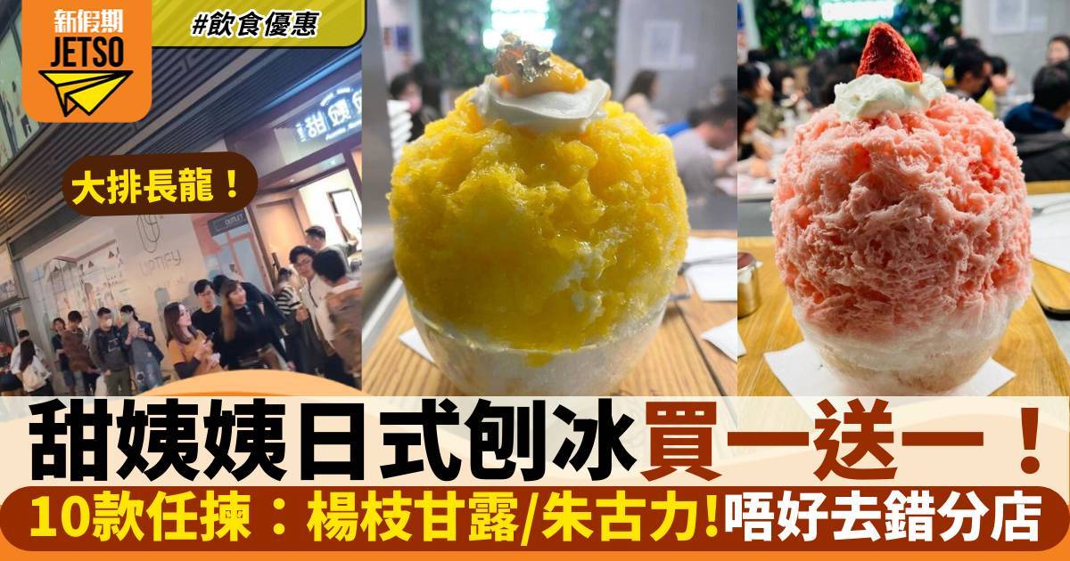 推介|. 甜姨姨 (煙廠街)