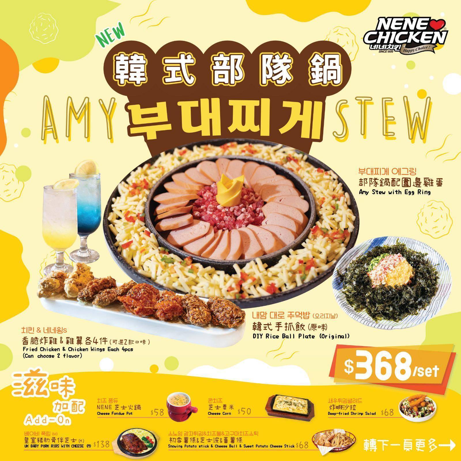推介|. NENE CHICKEN (朗豪坊)