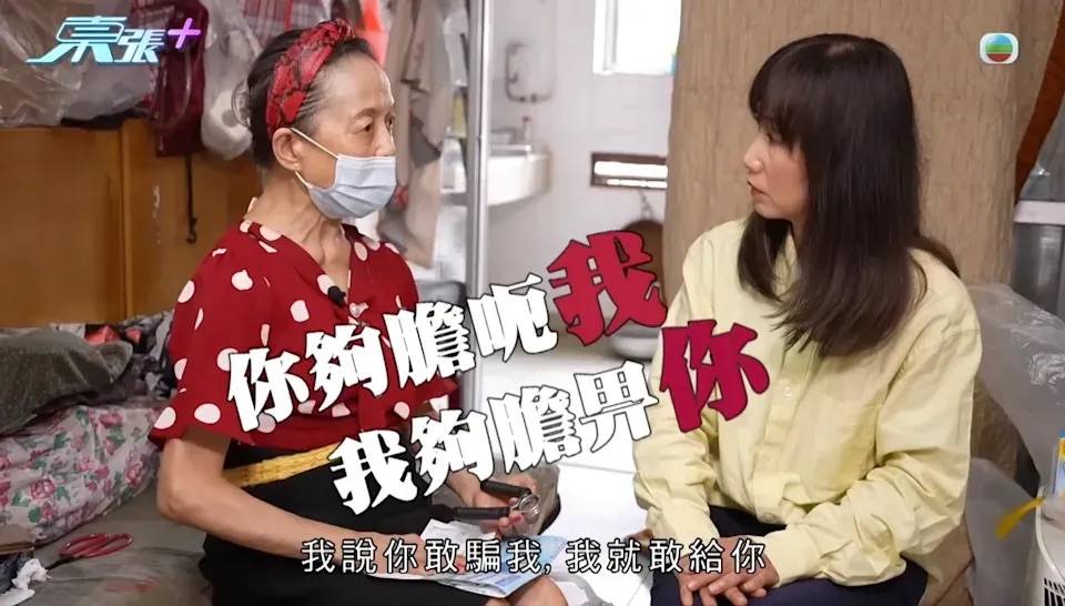 詐騙 七旬婆婆Helen被自稱「劉德華」的男士及其女兒「Hanna」騙走所有積蓄。(圖片來源:TVB)
