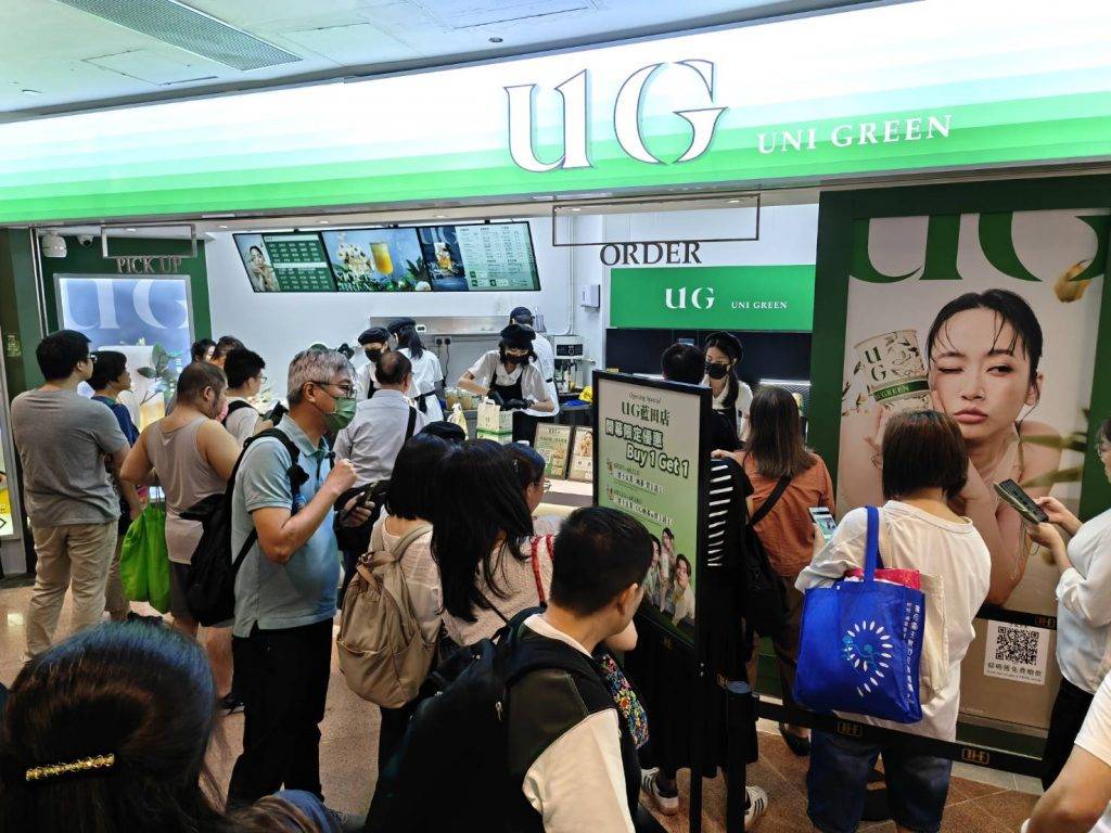 UG Tea UG Tea藍田店已開幕(圖片來源:官方授權圖片 )