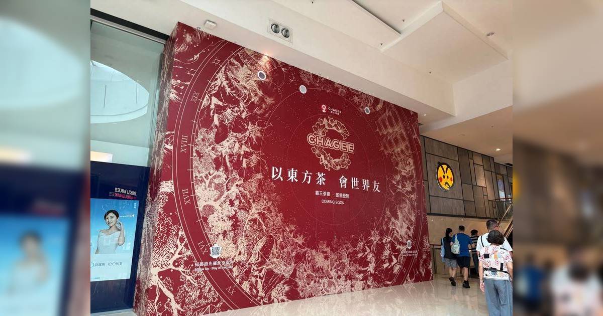 霸王茶姬奧海城再開新分店！必飲招牌伯牙絕弦/茉莉綠茶
