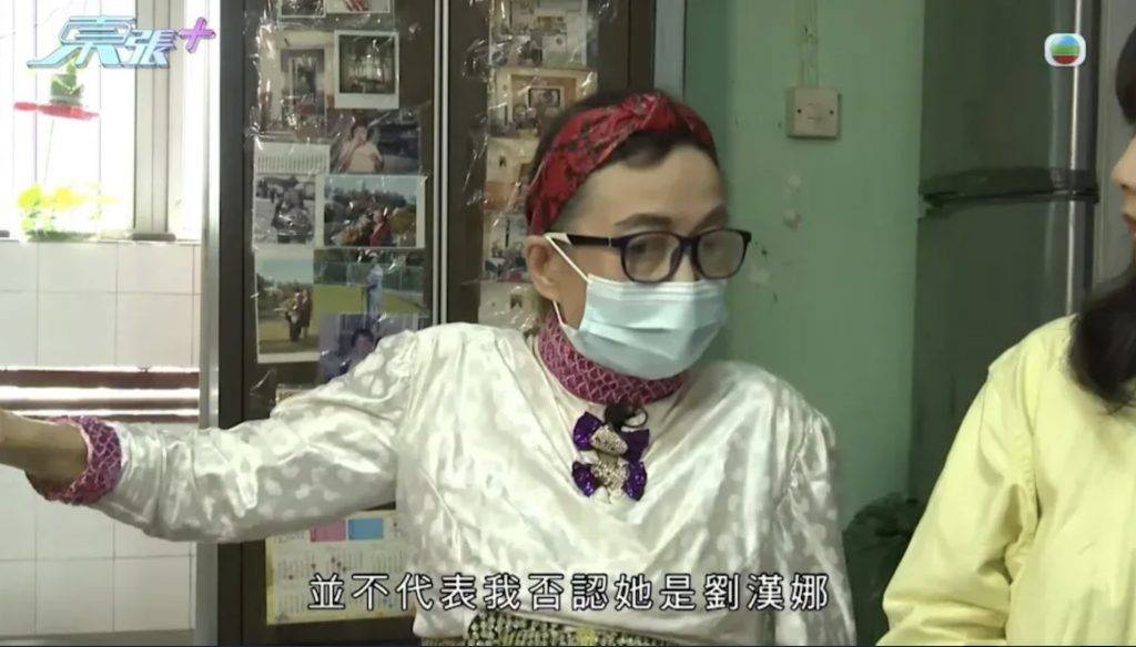 詐騙 但仍堅信對方真係劉德華個女。(圖片來源:TVB)