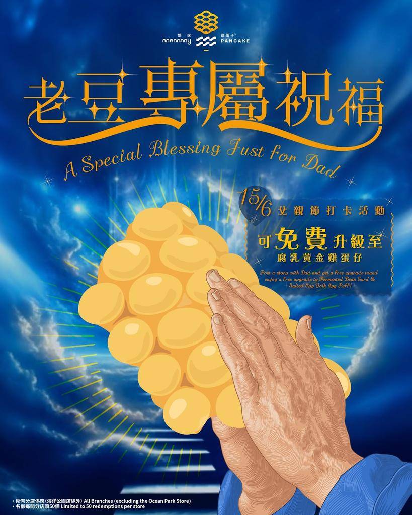 媽咪雞蛋仔 (圖片來源:官方授權圖片)