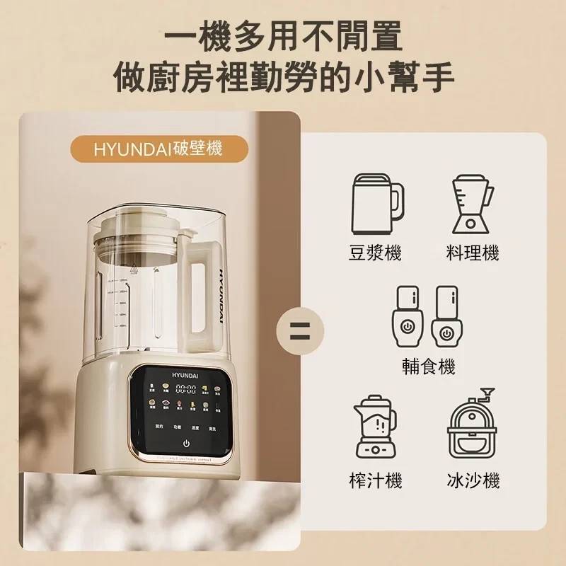 家用破壁機營養飲品 (圖片來源:YOHO友和官網)