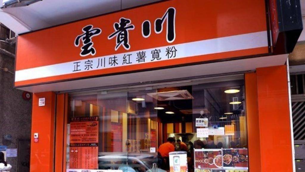 必吃粉麵 (圖片來源:官方圖片)