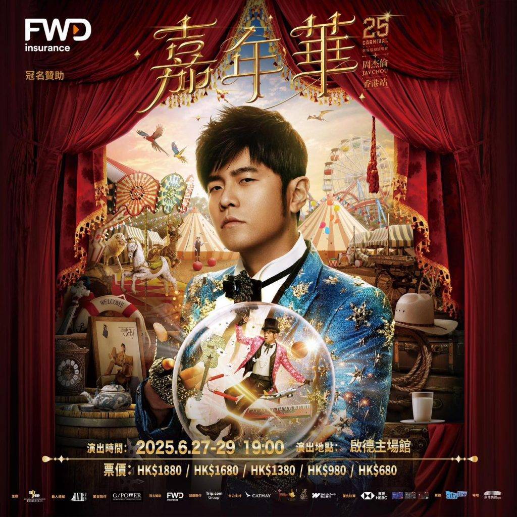周杰倫演唱 (圖片來源:官方圖片)