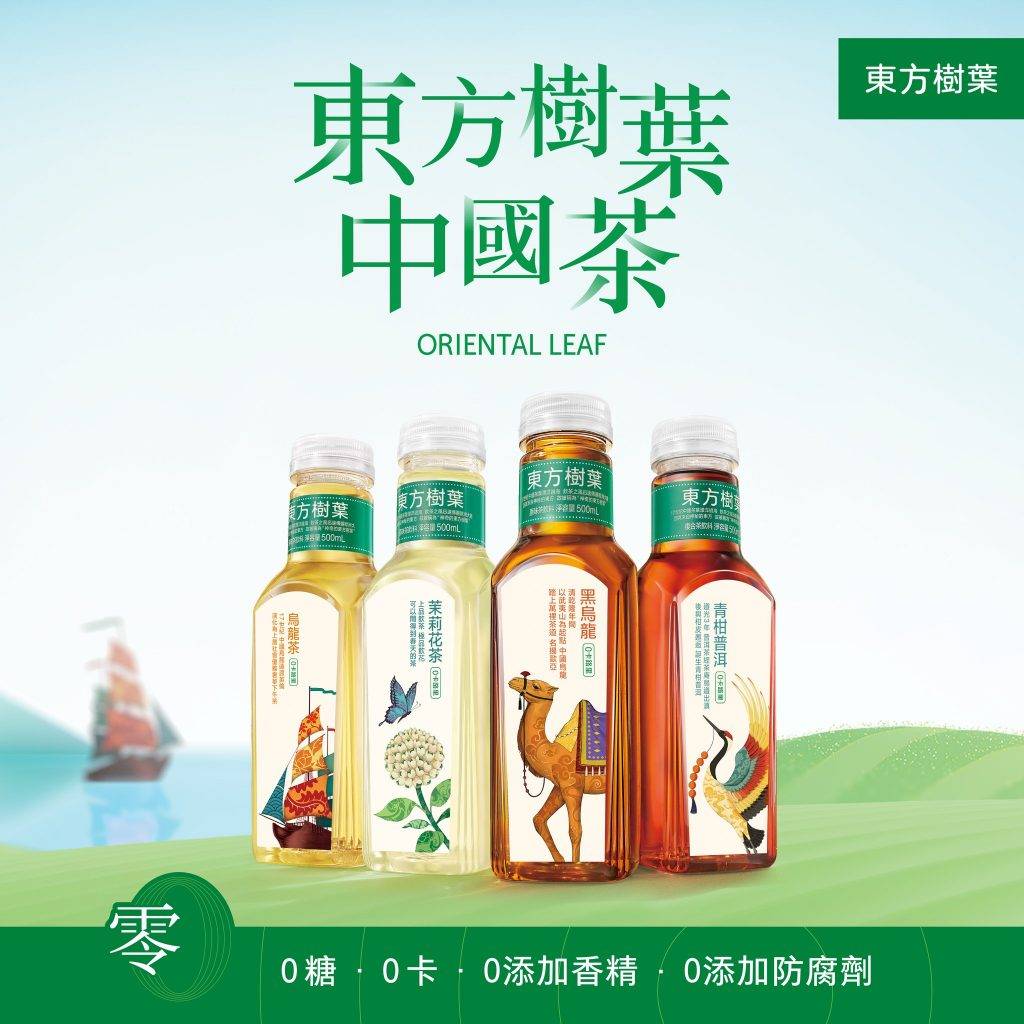 東方樹葉 (圖片來源:官方圖片)