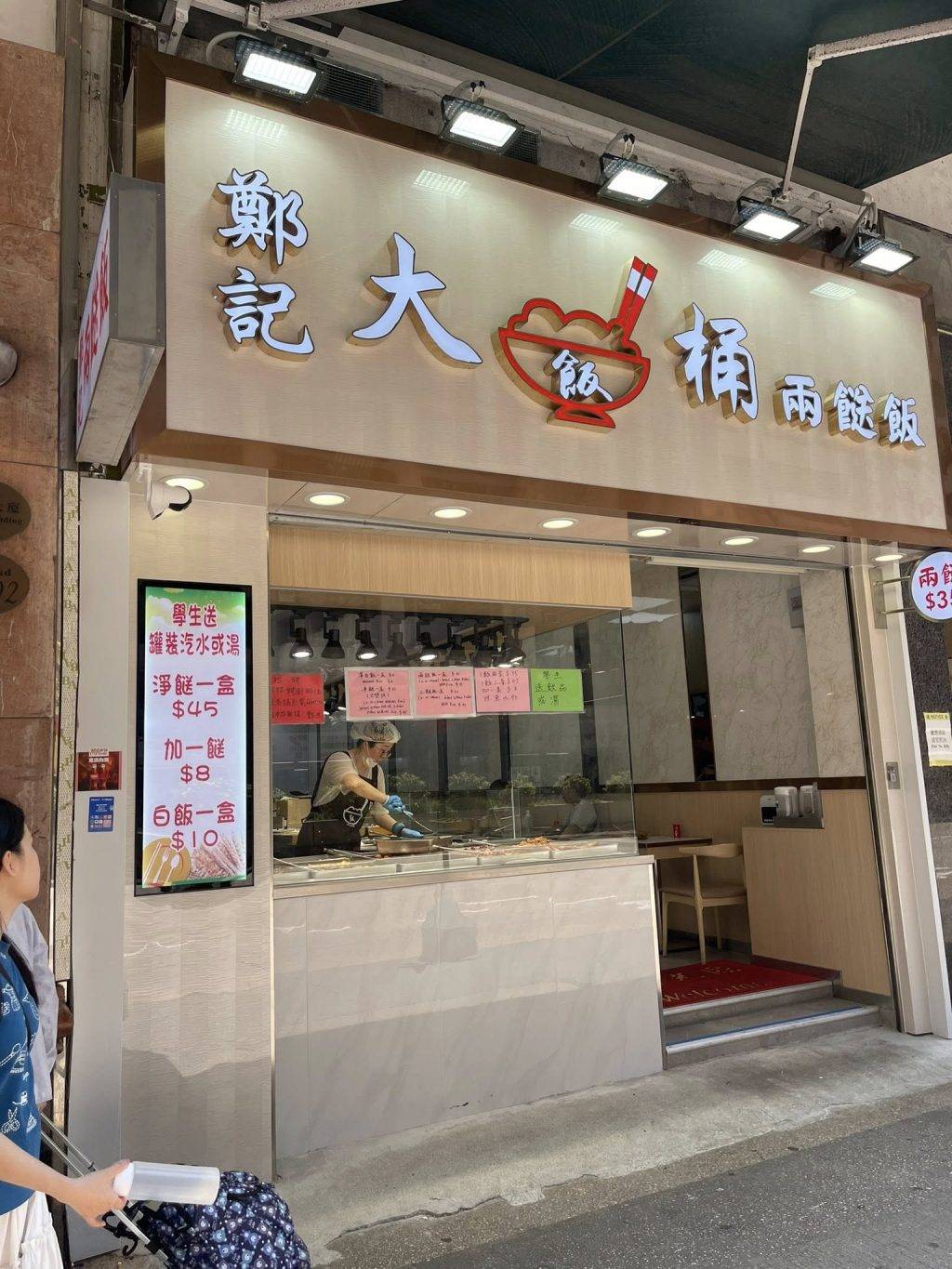 兩餸飯 (圖片來源:Facebook@香港兩餸飯關注組)