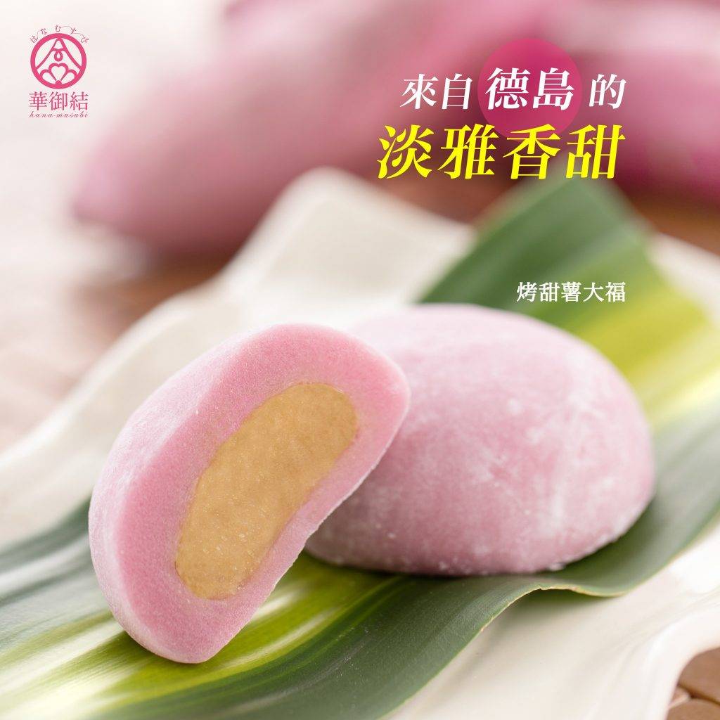 華御結 (圖片來源:官方圖片)