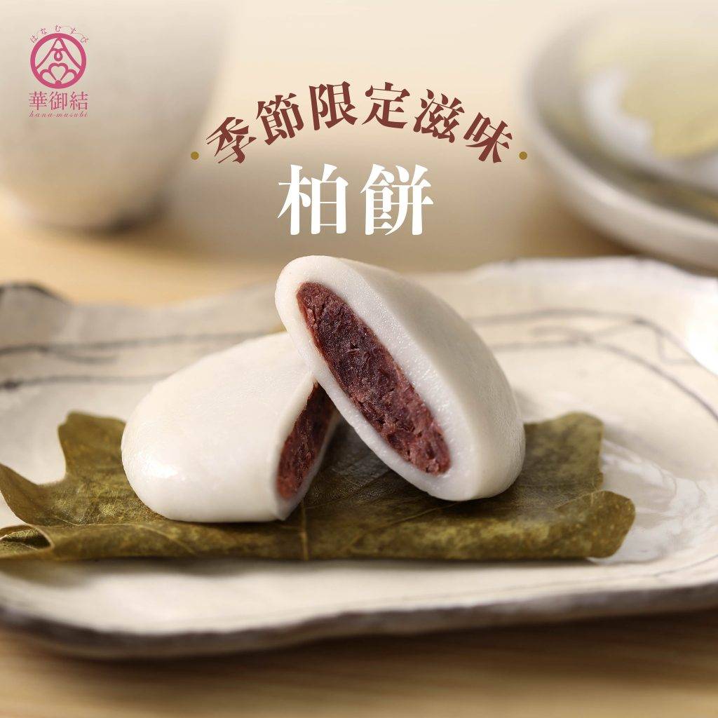 華御結 (圖片來源:官方圖片)