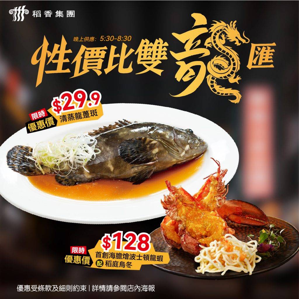 稻香 (圖片來源:官方圖片)