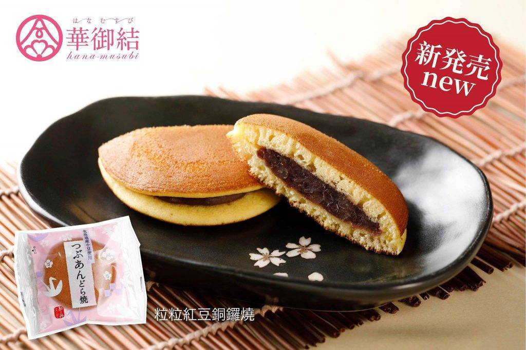 華御結 (圖片來源:官方圖片)