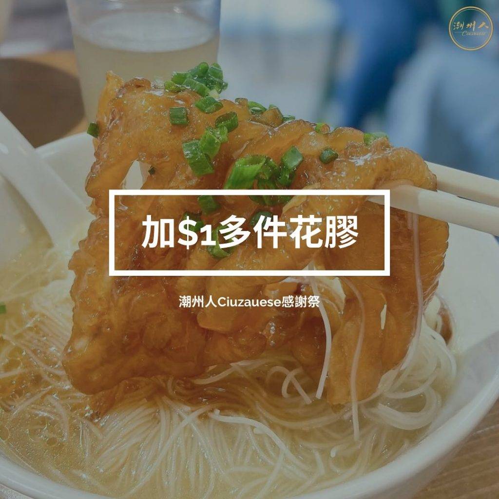 潮州人 (圖片來源:官方圖片)