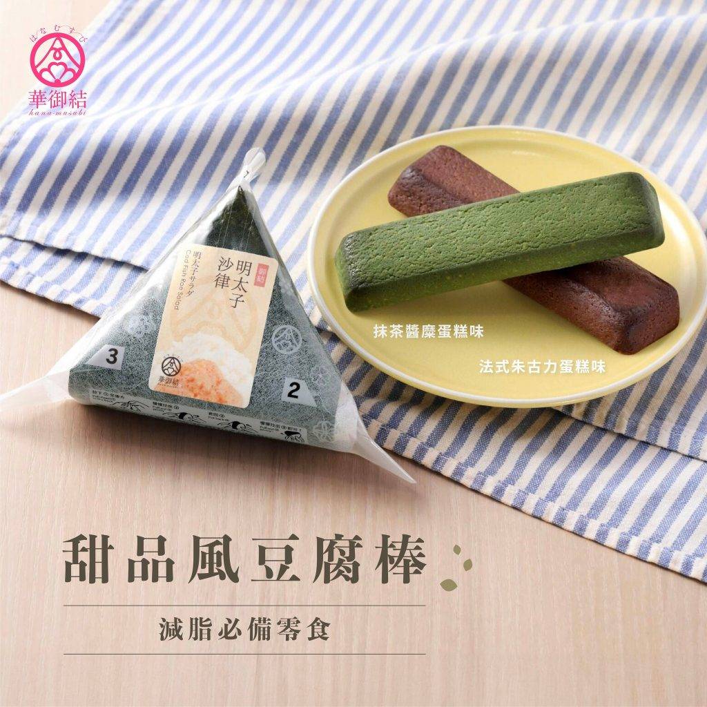華御結 (圖片來源:官方圖片)
