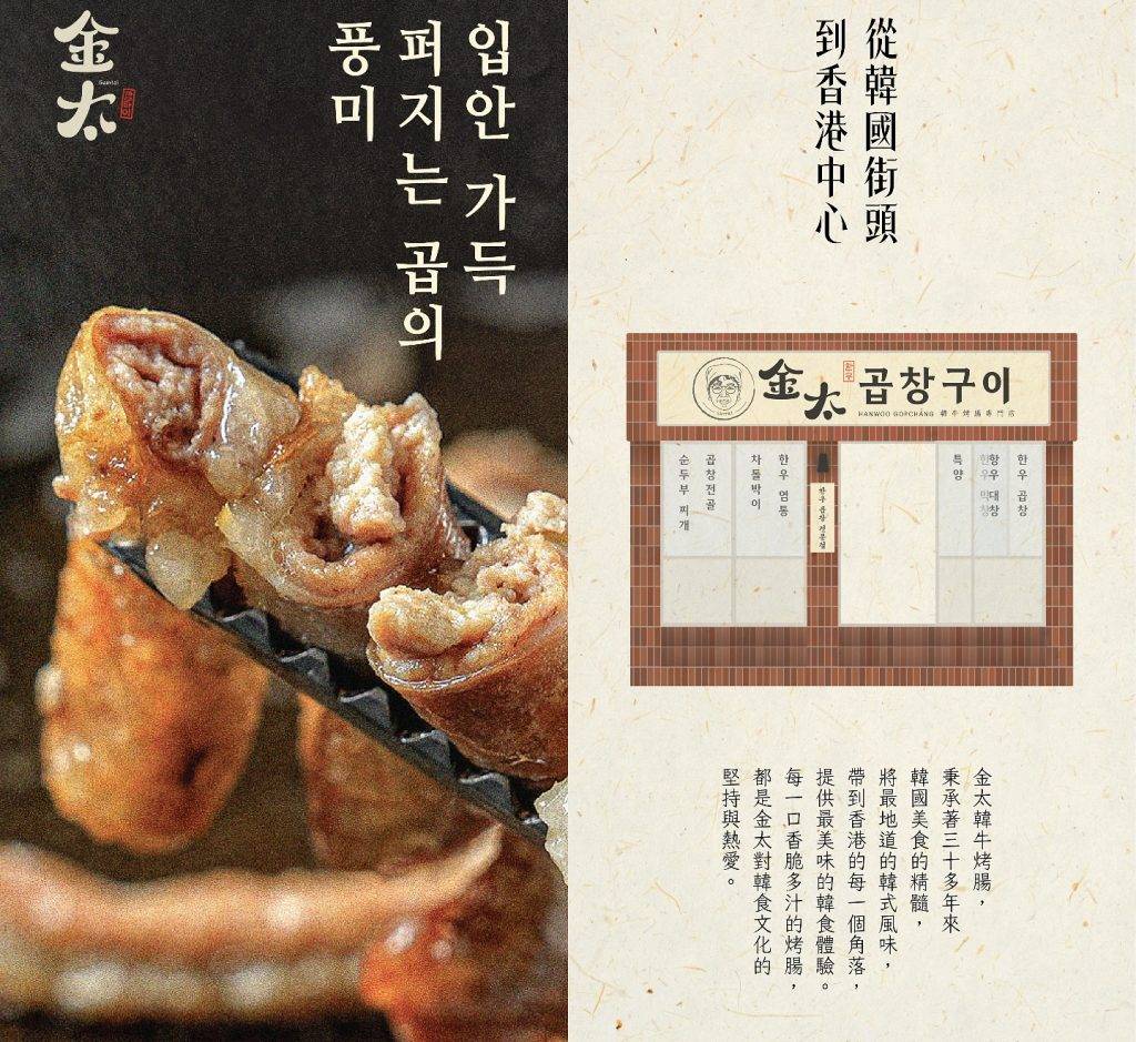 金太 (圖片來源:官方圖片)