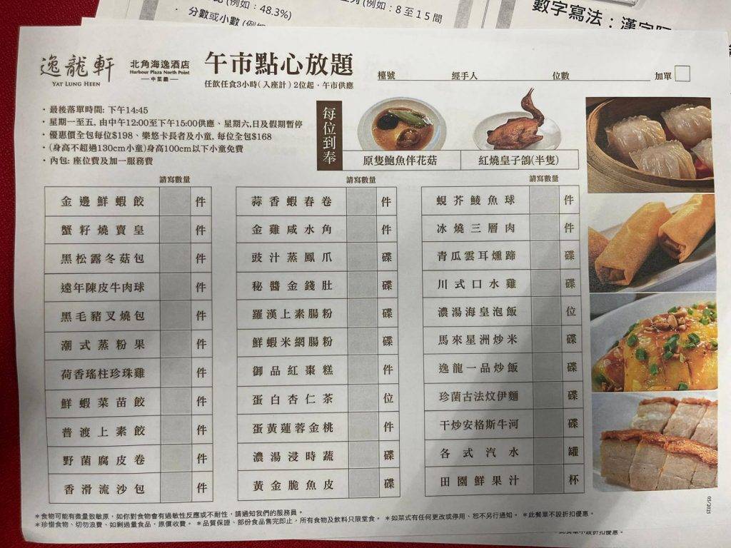 點心放題 (圖片來源:Facebook@香港茶餐廳及美食關注組)