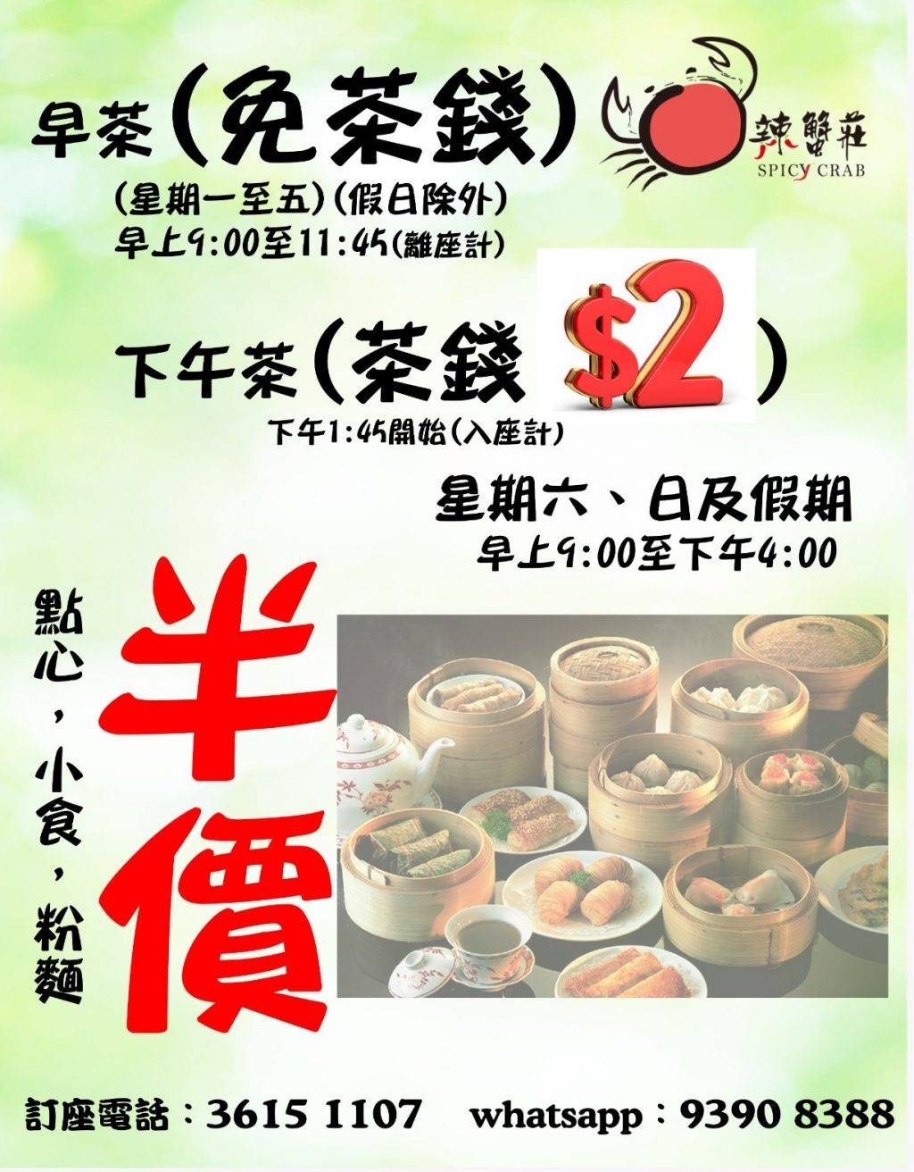 辣蟹莊 (圖片來源:官方圖片)