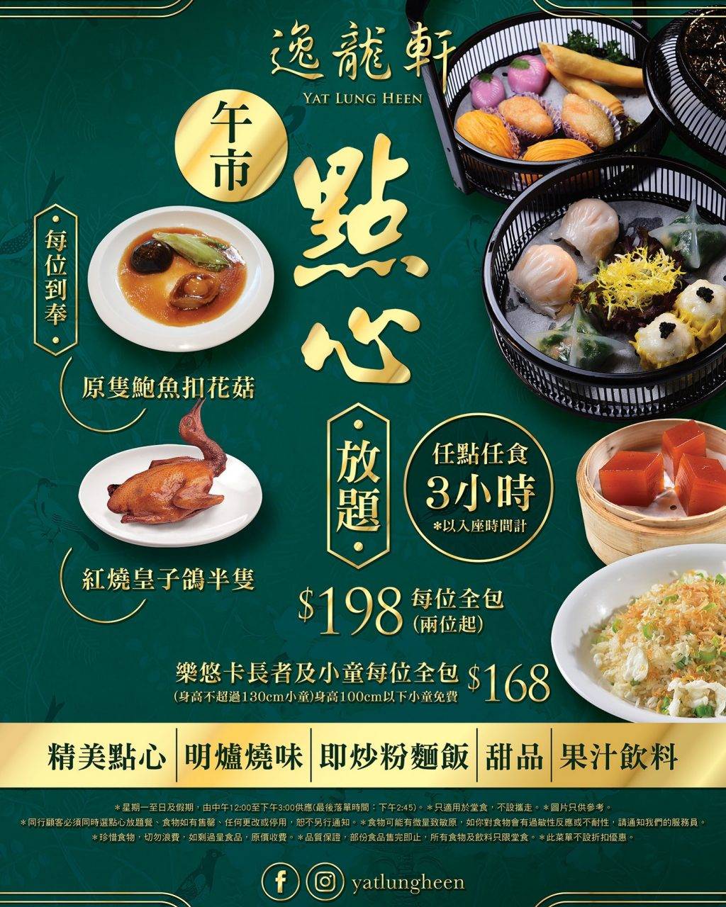 逸龍軒 (圖片來源:官方圖片)