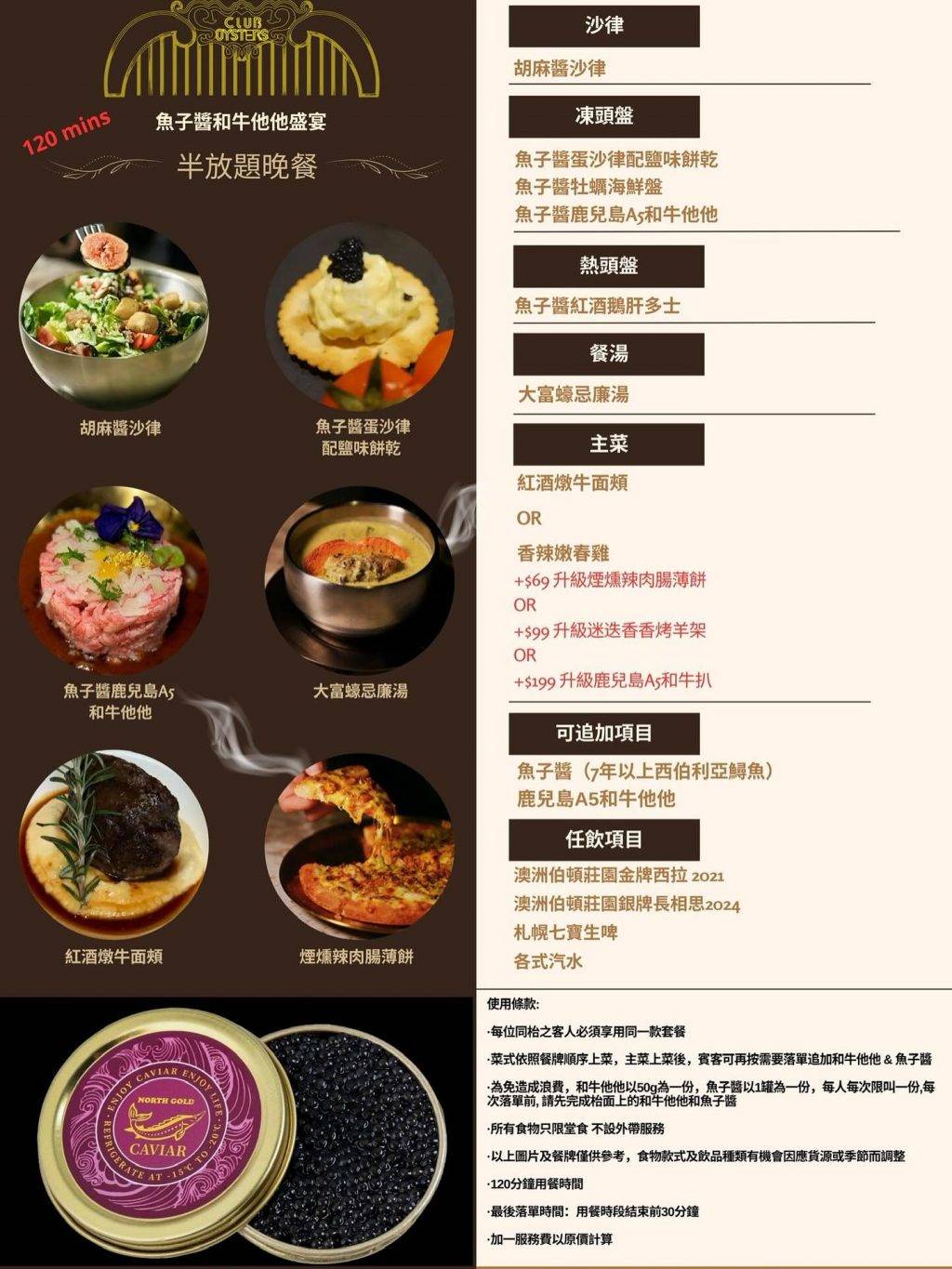 魚子醬 (圖片來源:官方圖片)