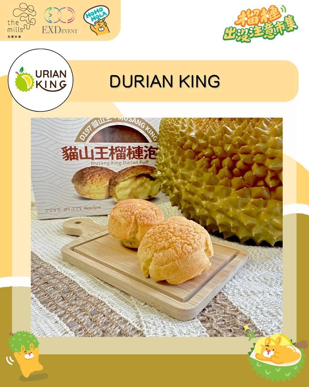 榴槤市集 (圖片來源:官方圖片)