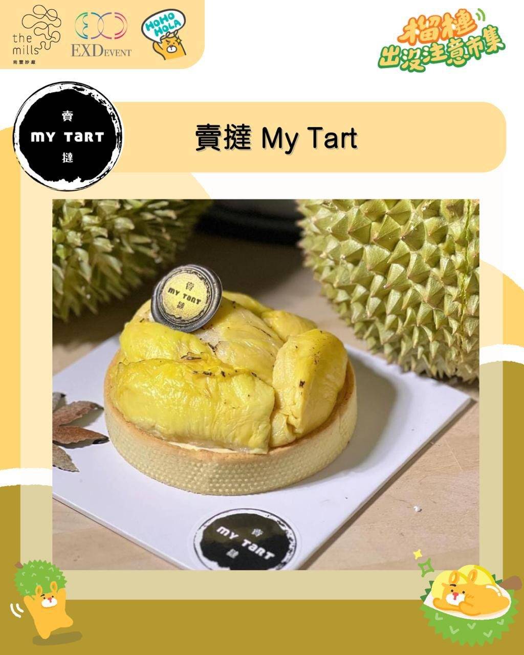 榴槤市集 (圖片來源:官方圖片)