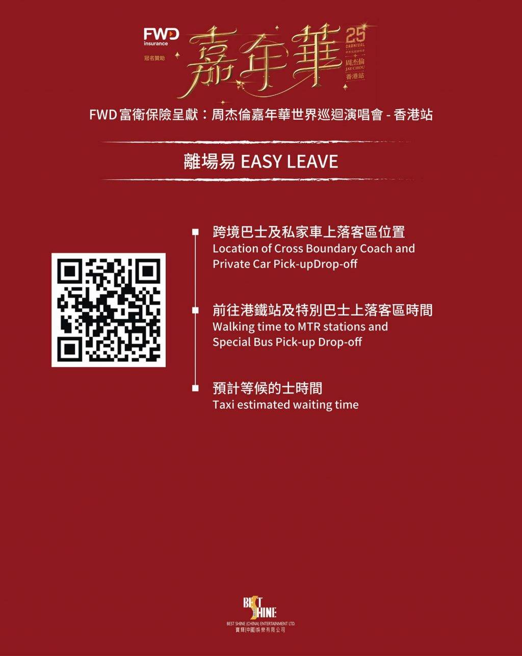 周杰倫演唱 (圖片來源:官方圖片)