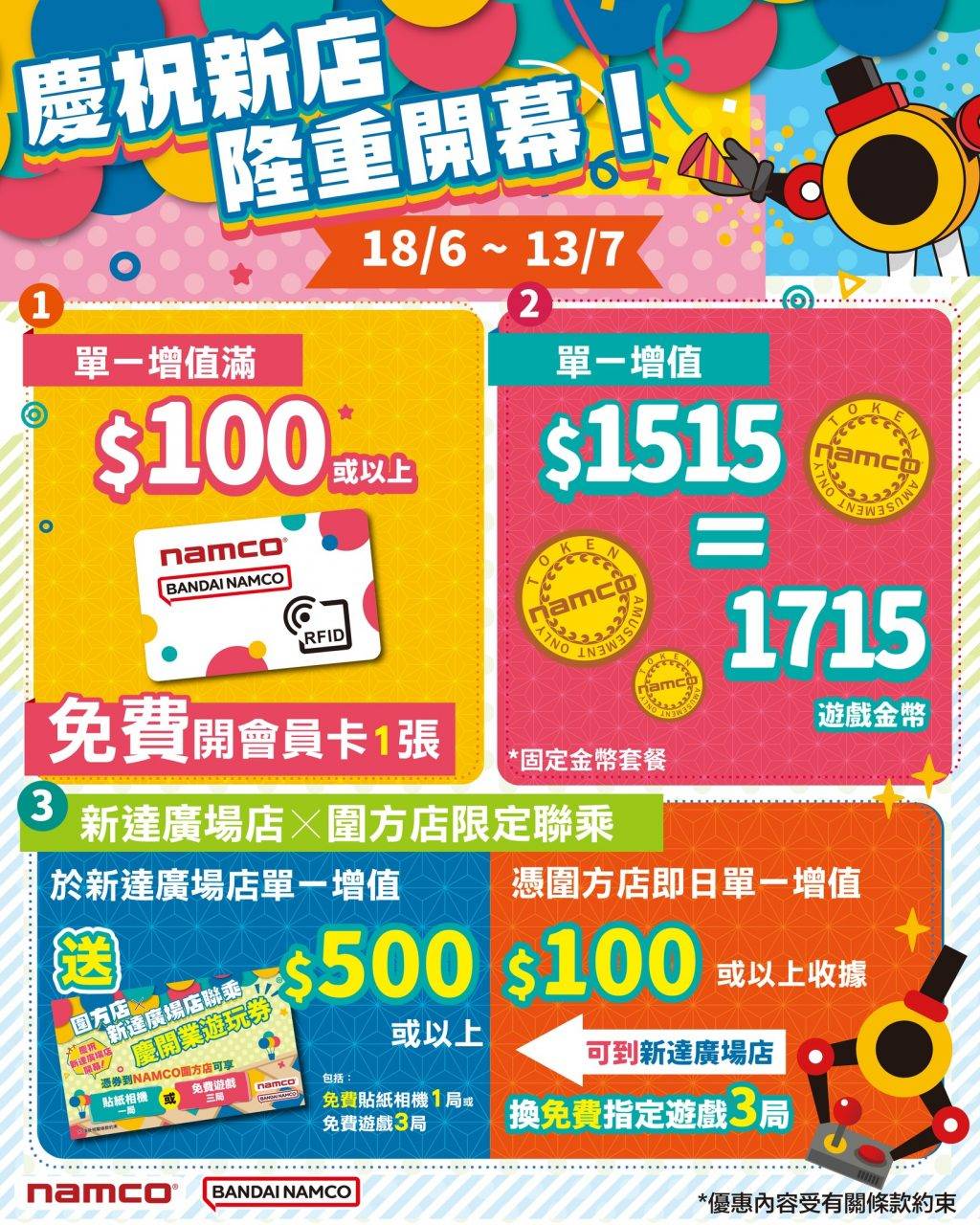 namco 大埔 (圖片來源:官方圖片)