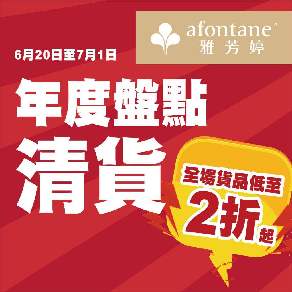 雅芳婷 (圖片來源:雅芳婷官方圖片)