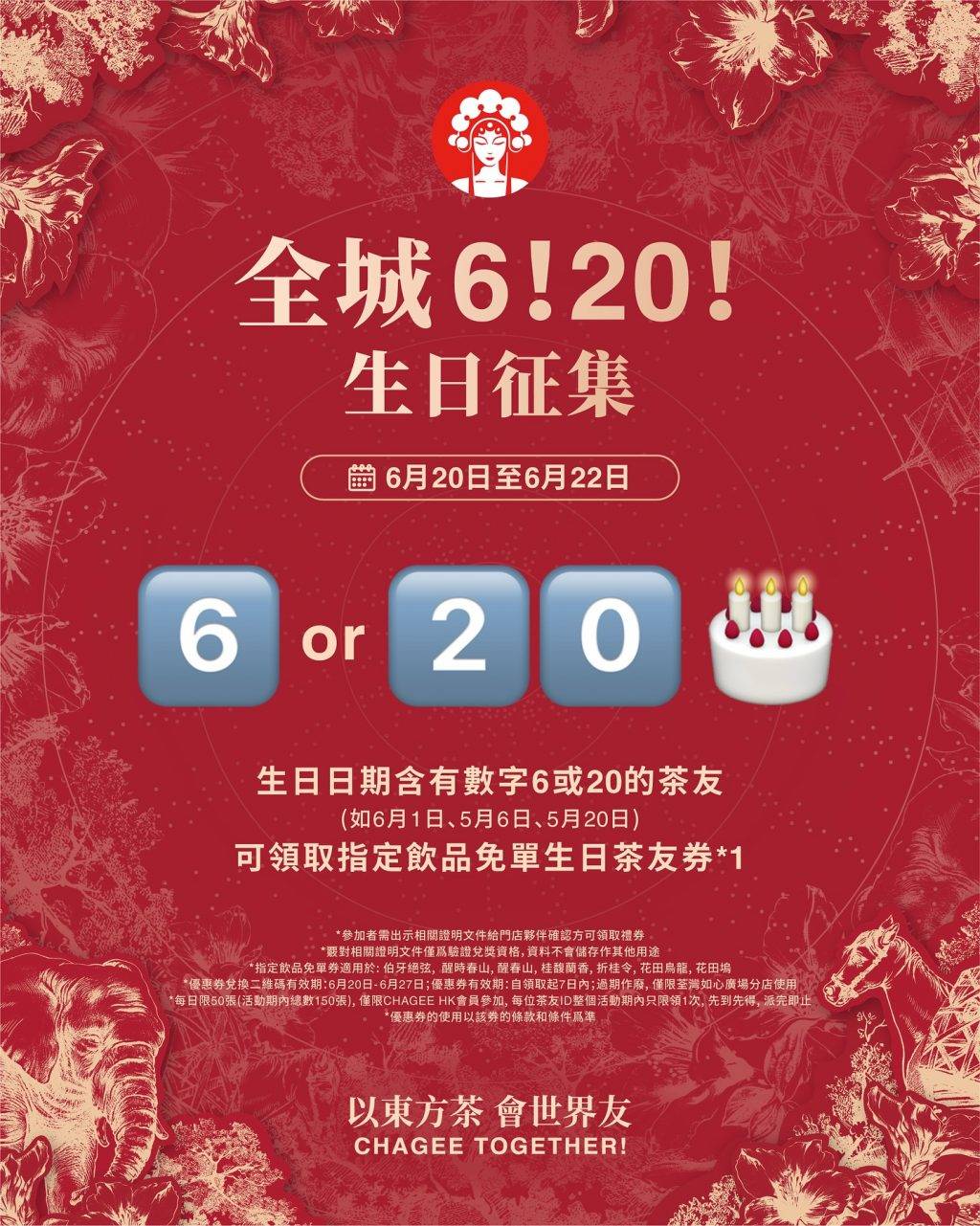 霸王茶姬 (圖片來源:官方圖片)