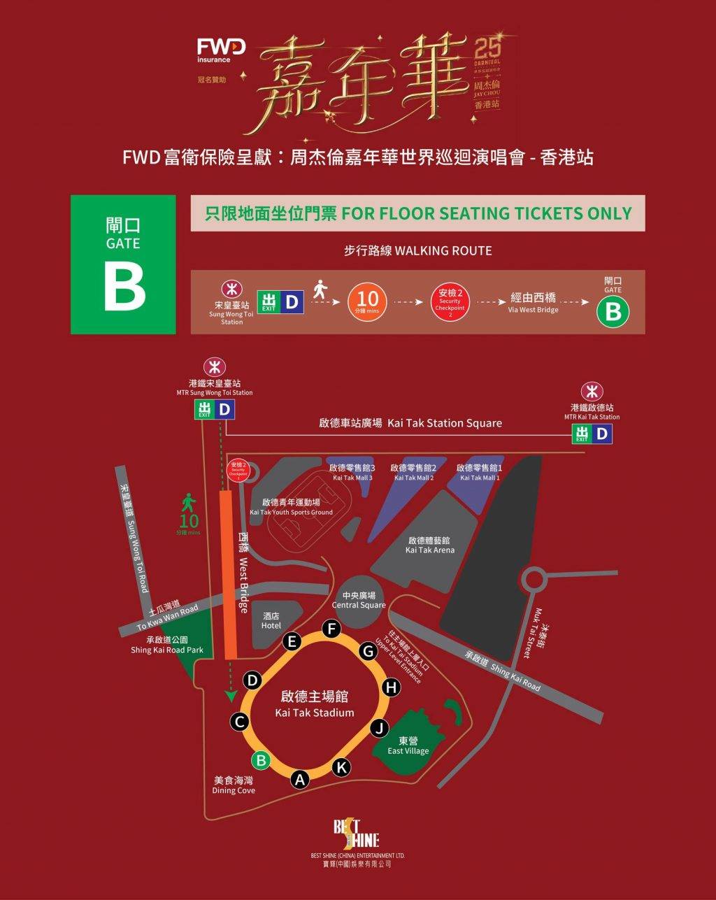 周杰倫演唱 (圖片來源:官方圖片)
